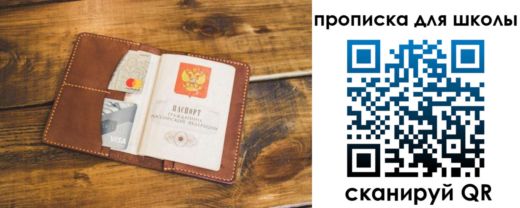 временная прописка в Глазове