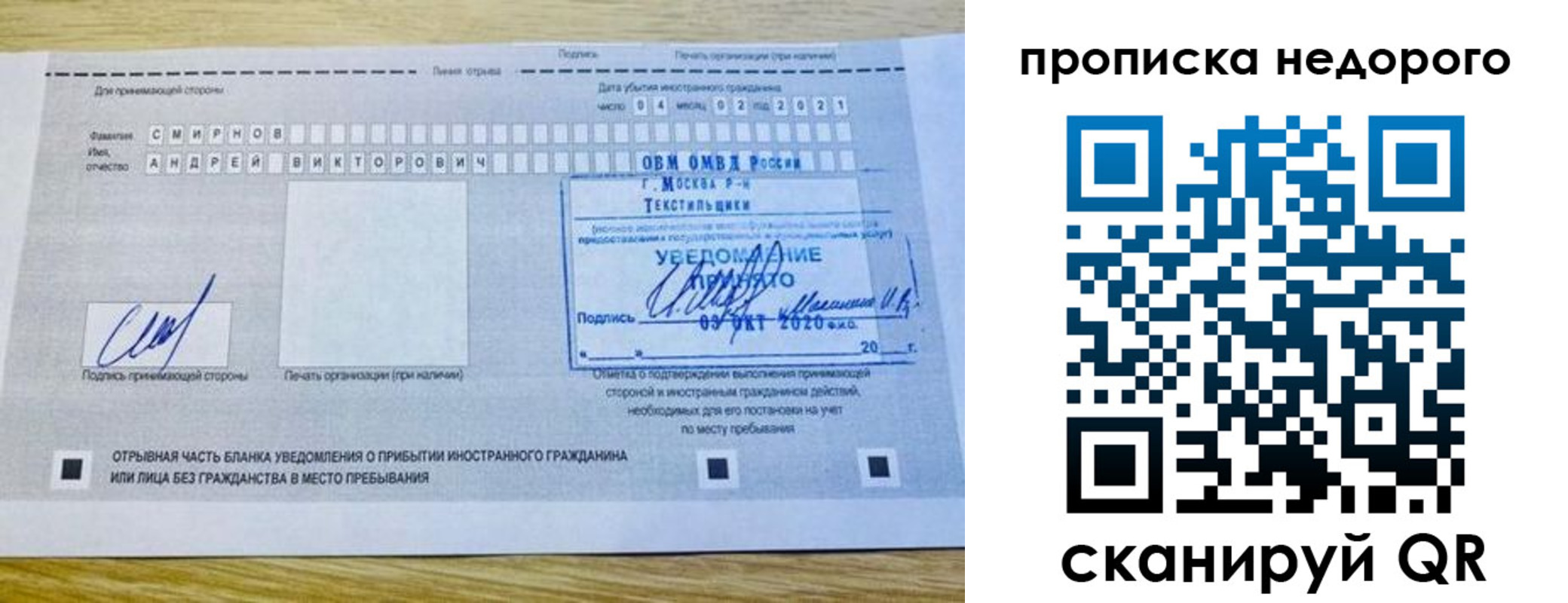 прописка от собственника в Глазове