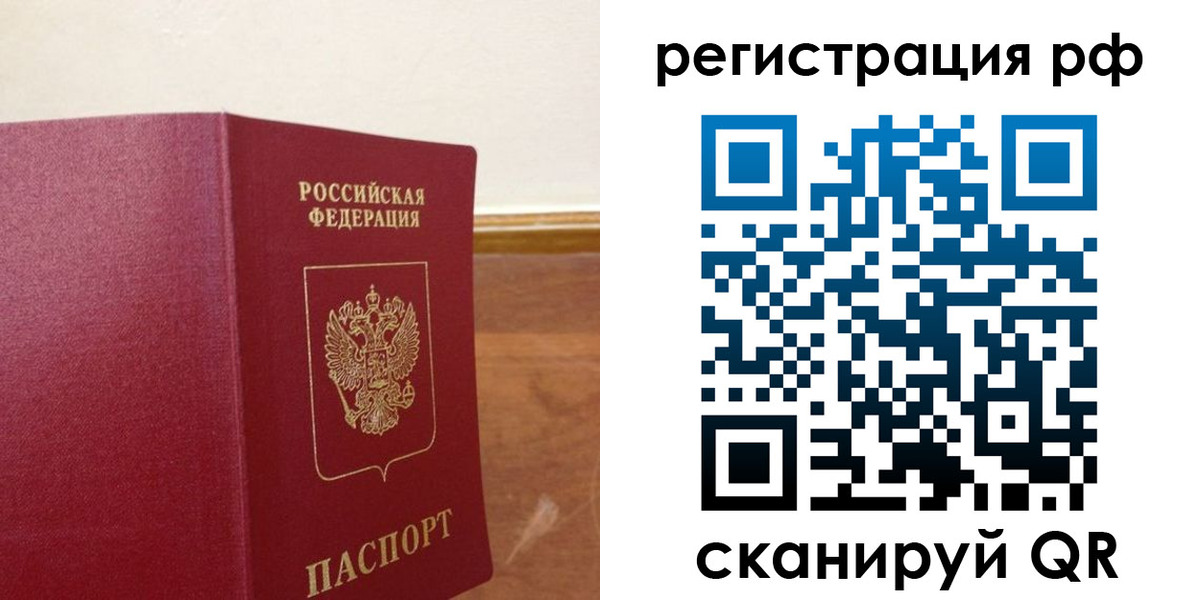временная регистрация для школы в Глазове