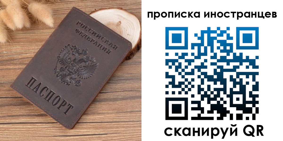 временная регистрация собственник в Глазове