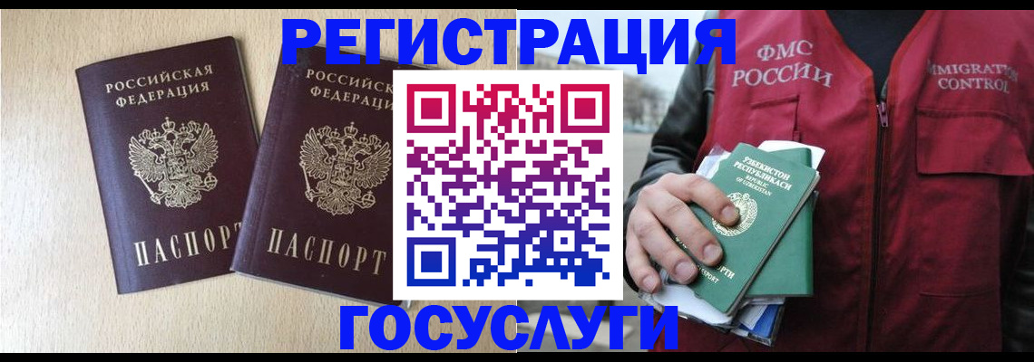прописка законно в Глазове