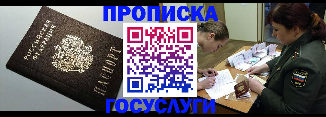 миграционный учет в Глазове